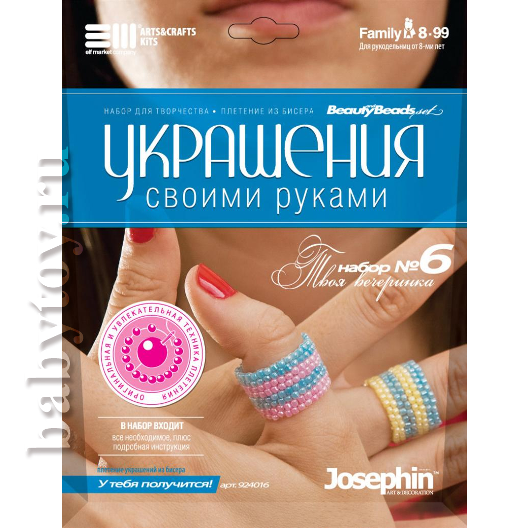 6 твоя. Josephin набор для создания украшений из бисера твоя вечеринка. 924016 Твоя вечеринка. Josephin украшение своими руками набор номер 6 твоя вечеринка. Tyviania 924016.